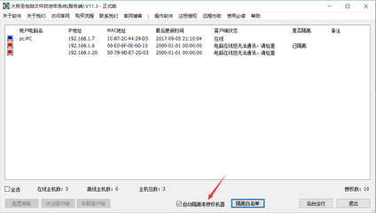 大勢至電腦文件安全管理軟件V12版本發(fā)布 徹底防止計算機(jī)泄密重要文件