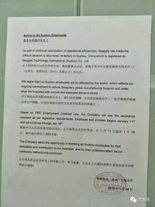 希捷蘇州工廠解散背后 HDD窮途末路，軟件定義未來